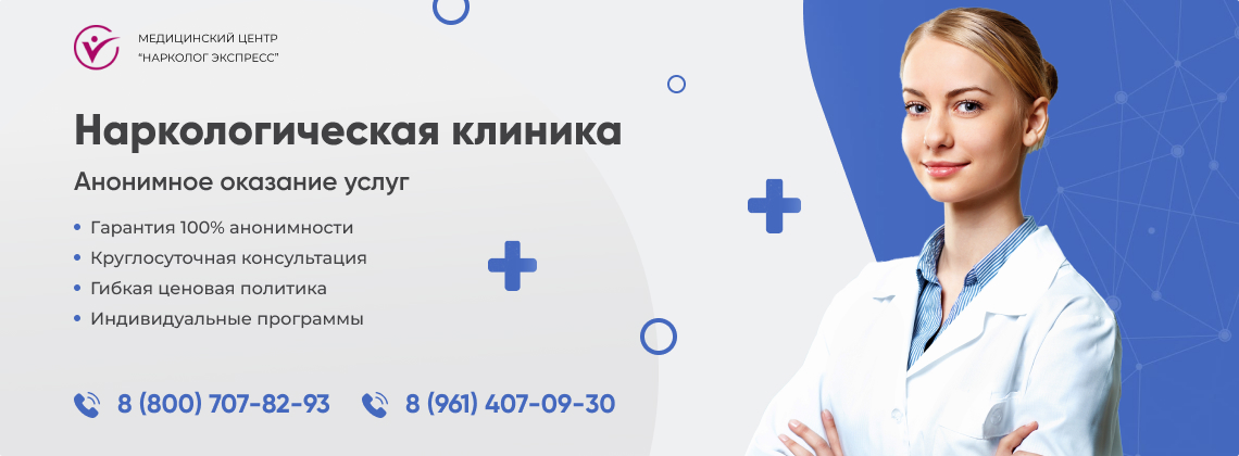 наркологическая-клиника.jpg в Эртиле | Нарколог Экспресс